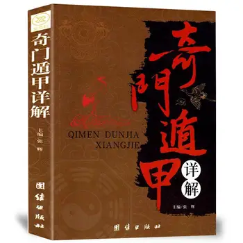Qimen Dunjia Išsamų Paaiškinimą Knyga Originali Išleidimo Astronomija, Astrologija Būrimą Feng Shui Zhouyi Užpildyti