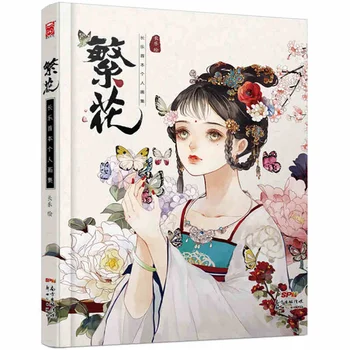 Fanhua Changle Asmens Tapybos Kolekciją Senovės Grožio iliustracijomis Graži Mergina Piešimo Pamoka Knyga