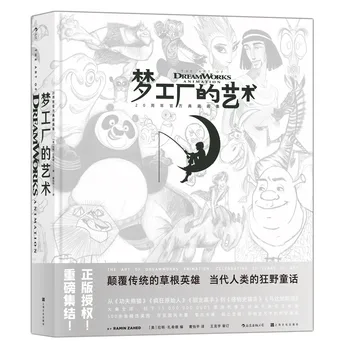 1 Knyga/Pak Kinijos Vesion Animacinių Filmų 30 Atstovas Šedevrus, Meno, Dizainas, Knyga & Paiting Albumas