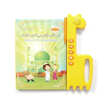 Patobulinta versija arabų anglų dvikalbį mokymosi mašina protingas žvalgybos ankstyvojo ugdymo taško skaitymo mašina