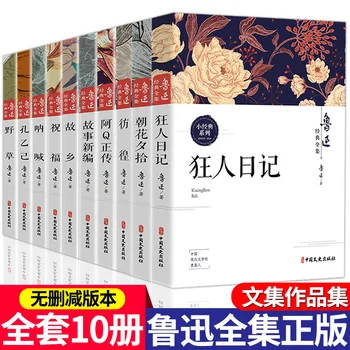 Nieuwe 10 Stks/set Lu Xun Antologija Boeken Kinijos Moderne Literatuur Chaohua Xishi / Beprotis 'S Dagboek Livres Boeken